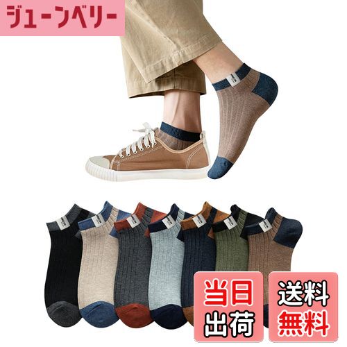 【送料無料】[Yazon] 靴下 メンズ 夏 くるぶし 薄手 綿7足セット ショートソックス 通気吸汗 スポーツくつした 男性 おしゃれ 涼しい靴下 スニーカーソックス 23-26cm 春夏用くつ下 色：マルチカラー、サイズ：23.0-26.0 cm