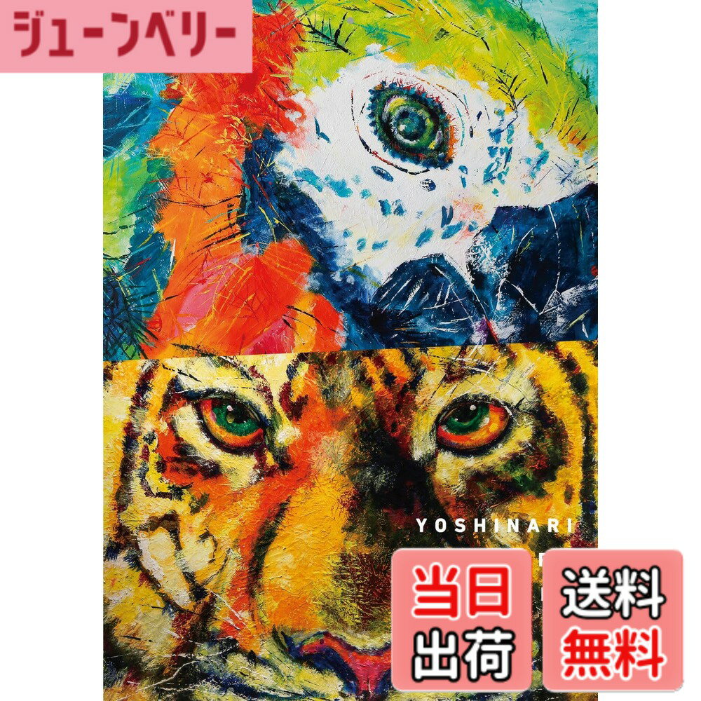 【送料無料】石村嘉成 2026年 カレンダー 壁掛け No.8204 色：石村嘉成