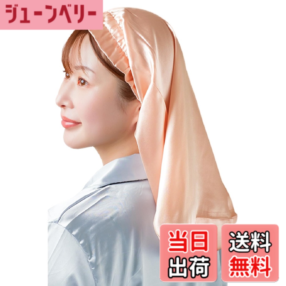 【送料無料】[Beliora] 【髪質改善のプロ監修】 シルク ナイトキャップ シルク100% 【ヒアルロン酸配合】 ロングヘア用 ショートヘア用 被るだけでサラ艶髪へ 色：ピンクゴールド、サイズ：60.0 cm