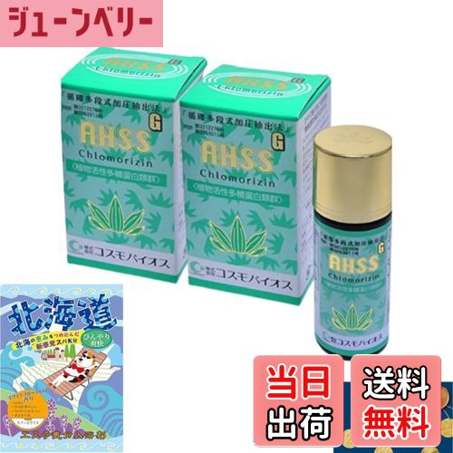 【送料無料】クロモリジン AHSS-S（シルバー） 熊笹エキス