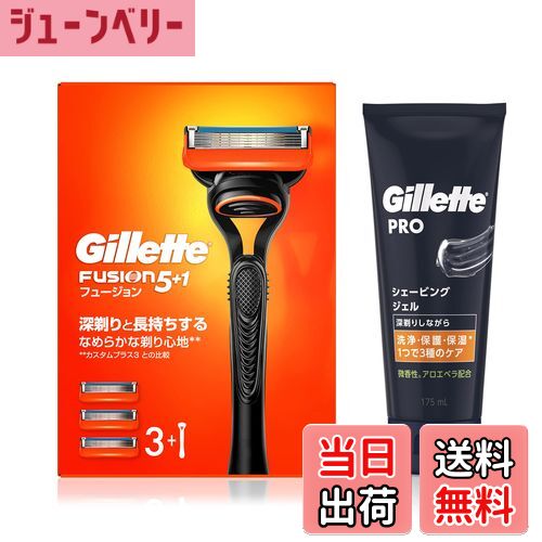 【送料無料】Gillette ジレット フュージョン マニュアル 本体(替刃3コ付)+シェービングジェル 175ml【セット買い】敏感肌用 髭剃り カミソリ 男...