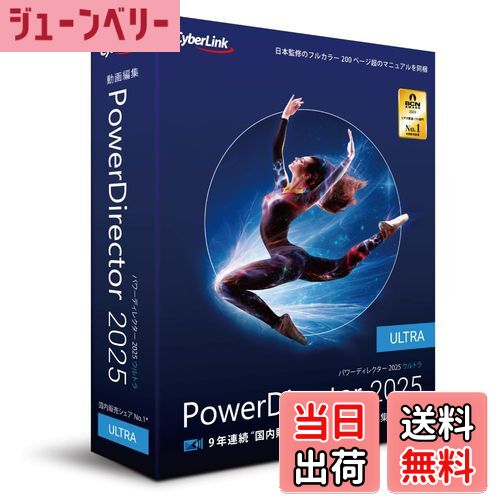 塼٥꡼ŷԾŹ㤨̵֡PowerDirector 2025 UltraפβǤʤ13,992ߤˤʤޤ