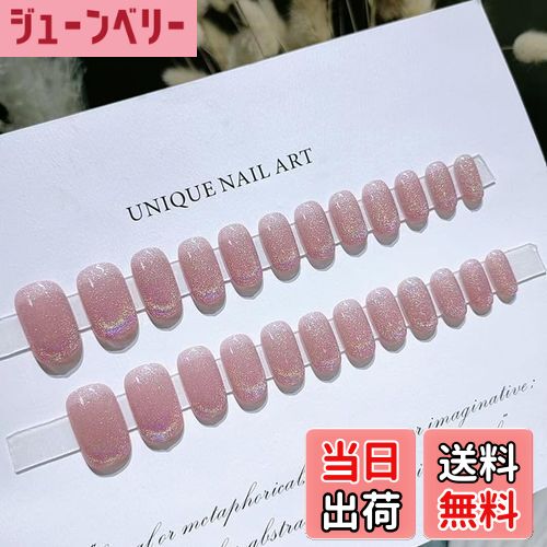 【送料無料】Artisan Tips ネイルチップ 人気ネイル 24枚入り ネイルチップ春 夏 和風 かわいい ネイル チップ秋冬 手作りネイルチップ グラデーション ネイル 花嫁 ショート 光沢 つけ爪 成人式 結婚式 色：虹色、サイズ：ロング