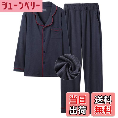 【送料無料】パジャマ メンズ ルームウエア 前開き 二重起毛 長袖 部屋着 発熱 春秋冬用 敏感肌 上下セ..