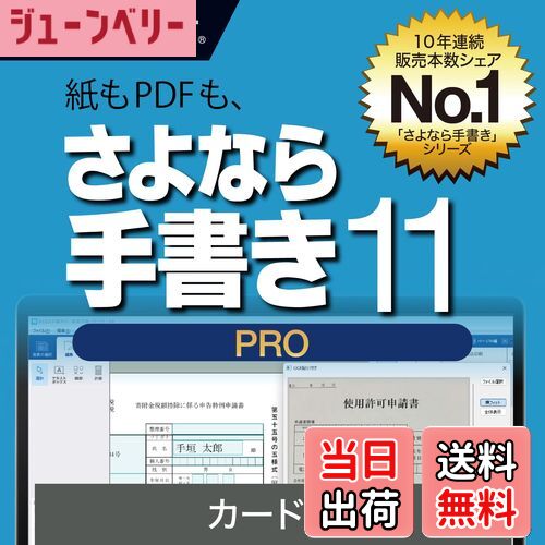 【送料無料】さよなら手書き 11 - Variation P