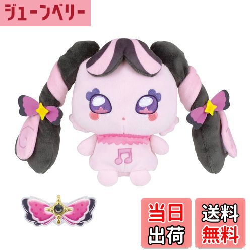 【送料無料】[バンダイ(BANDAI)] キミとアイドルプリキュア♪ ぬいぐるみシリーズ