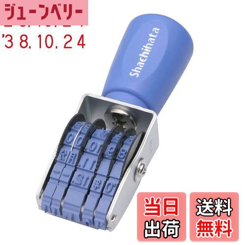 【送料無料】シャチハタ スタンプ 回転ゴム印 欧文日付 サイズ：4号