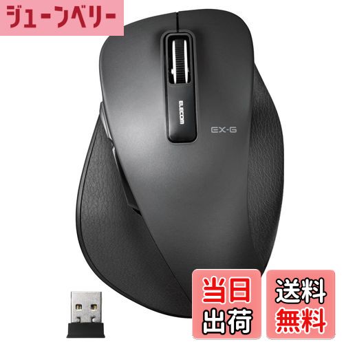 【送料無料】エレコム マウス ワイヤレス (レシーバー付属) Lサイズ 5ボタン 色：ブラック、サイズ：Lサイズ