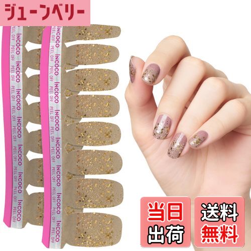 【送料無料】INCOCO インココ ネイルシール 貼るだけ マニキュア 硬化不要 インバイトオンリー Invite ..