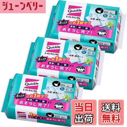 【送料無料】クイックル 【まとめ買い】 トイレ つめかえ用 ジャンボパック ミント 20枚 × 3個 サイズ..