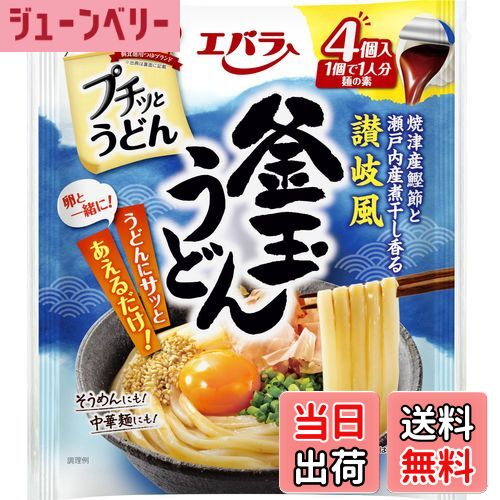 【送料無料】エバラ プチッとうどん 明太子うどん サイズ：4個×4袋