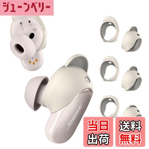 【送料無料】[3ペア] Bose QuietComfort Earbuds II Bose QuietComfort Ultra Earbuds用イヤーチップカ..
