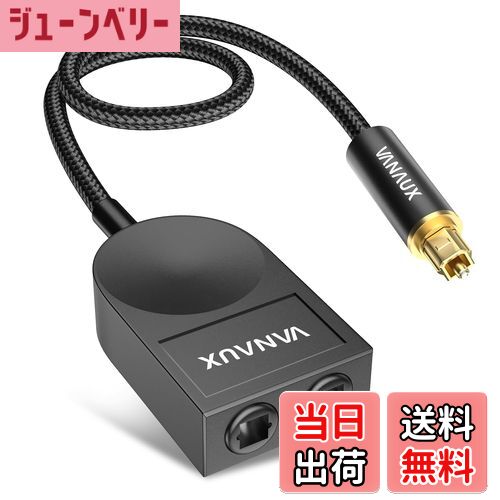 【送料無料】VANAUX 光デジタル 分配器-1入力-2出力 Optical S/PDIF TOSLINK スプリッター [24K金メッ..