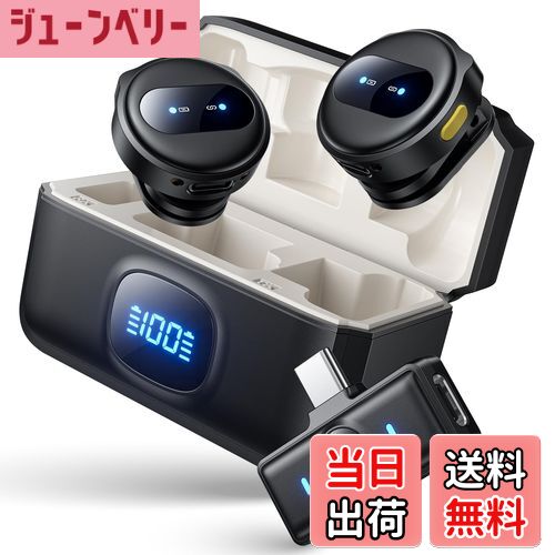 【送料無料】【2025業界新型】ピンマイク ワイヤレス iPhone/iPad/Android/PC対応 2人同時使用 瞬時接..