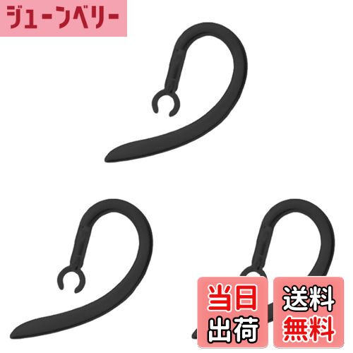 【送料無料】CHENLONB イヤーフック 耳フック シリコン製 360度回転 軽量 防水 落ち防止 Bluetooth ユ..