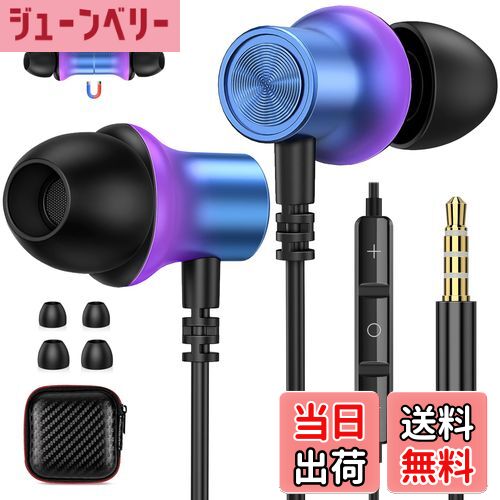 【送料無料】ASKUBSKU イヤホン 有線 マイク付き 3.5mmジャック HiFi音質 金属外殻 磁気設計 対応AQUOS sense7 wish2 対応シ...