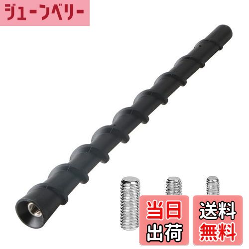 【送料無料】LIKENNY 車アンテナ ショートアンテナ ラジオアンテナ カーボンアンテナ 車用 AM/FM アンテナ（ブラック/18cm) 汎用 高感度 (18cm)