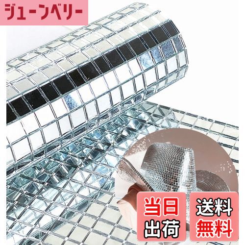 【送料無料】REDODECO 本物のガラス シルバー ミラー モザイクタイル ステッカー クラフト用 正方形 ガ..