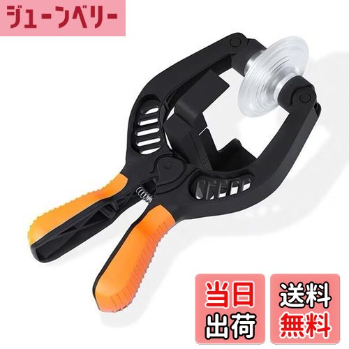【送料無料】スマホ修理に 液晶画面 LCDスクリーンオープニングプライヤー バッテリー交換 iphone修理に android対応 吸盤式 分解 携帯電話 修理 ツール