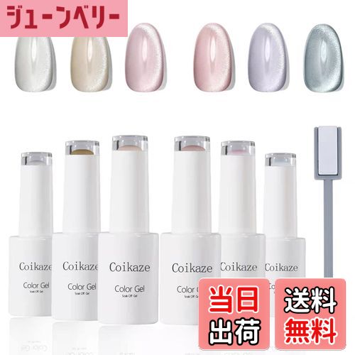 【送料無料】ジェルネイル マグネットジェル Coikaze キャッツアイジェル 6色セット ギャラクシー カラ..