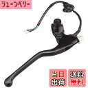 【送料無料】キタコ(KITACO) 右レバー&ホルダーセット(ロング) モンキー(MONKEY)等 ミラーホルダー付 ブラック 525-0700301