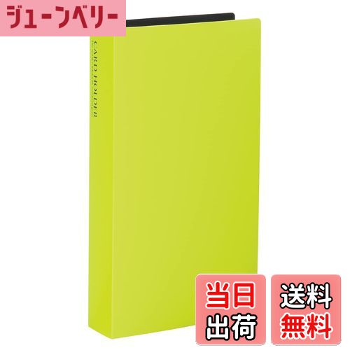 【送料無料】セキセイ SEKISEI アルバム ポケット カードホルダー 名刺サイズ240枚 ライトグリーン /カード 201~300枚 黄緑色 KP-240CKP-240C-33