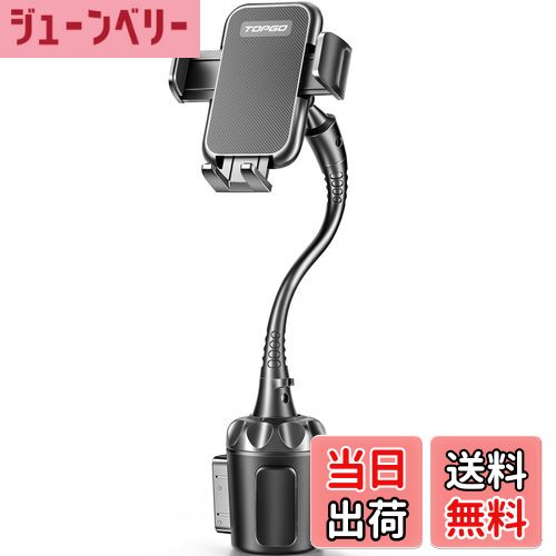 【送料無料】TOPGO スマホホルダー 車 ドリンクホルダー スマホスタンド 車 カップホルダー 車載ホルダー 【自在アーム・シフトの妨げにならない】 車載 携...