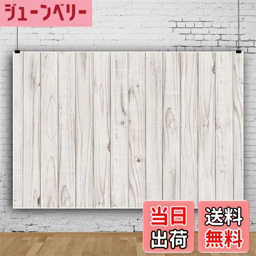 【送料無料】Qinunipoto 写真 撮影 背景布 撮影用 2.5x1.8m 背景 布 撮影用背景 板の背景 淡い木目の質感 グランジ背景 撮影用道具 撮影背景 写真背景布 写真撮影用 小道具 人物撮影 スタジオ ブース小道具 商品撮影 ビニール
