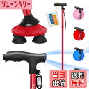 【送料無料】ビグアレクス(BigAlex)ステッキ 杖 自立伸縮折りたたみ杖 LED ライト 軽量 アルミ 長さ調整可能 高齢者 夜間散歩 歩行支援 収納袋付き...