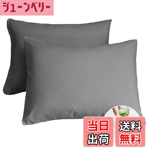 【送料無料】Vallein 枕カバー 防水 43*63cm 2セット 封筒式 丸洗いOK 完全防水 ピローケース 防ダニ ..