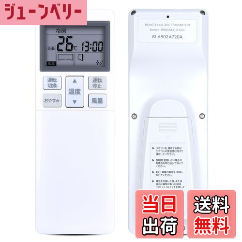 【送料無料】エアコンリモコン RLA502A720A for MITSUBISHI 三菱重工 ビーバーエアコン 三菱エアコンリモコン 対応機種は下記をご参照ください （機種名一覧）