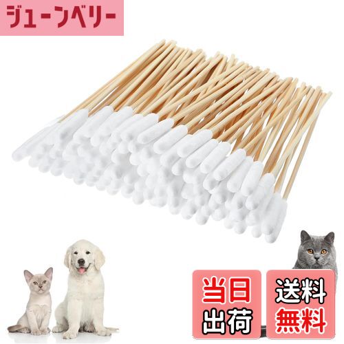 【送料無料】YIBOOOM 犬の綿棒 犬用綿棒 長い 耳掃除用綿棒 猫 綿棒 12cm 100本入り長い柄付き 使い捨..