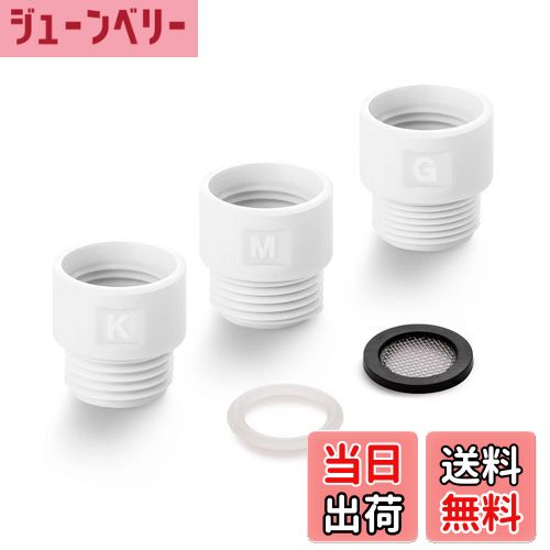 【送料無料】OFFO シャワーホース アダプター 3個セット KVK/MYM/東京ガスのシャワーホースとsaneiなど..