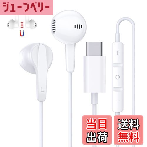 【送料無料】【磁気設計】VAVIICLO タイプ Cイヤホン USB Type C イヤホン 磁気インイヤーイヤホンで軽量、音漏れ防止 マイク＆リモコン付きで通話可能 32bit 384khz iPhone 15/iPhone 15 Pro Max多機種対応 Galaxy A53/S23 Ultra/S23、Xiaomi、OPPO、Pixel、iPad Mini/