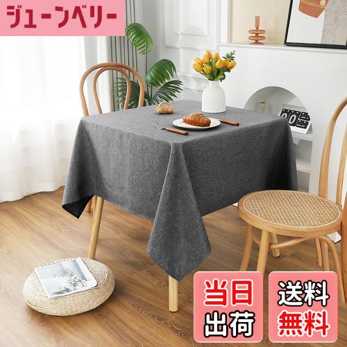 【送料無料】AooHome テーブルクロス 正方形 撥水 小さめ 方形 無地 汚れ防止 おしゃれ シンプル テーブルカバー リネン類 耐熱 速乾 丸洗い お手入れ簡単 業務用・家庭用 ダークグレー 90x90cm