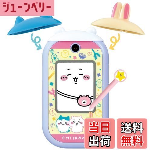 【送料無料】[バンダイ(BANDAI)] ちいかわフォン 【日本おもちゃ大賞2024デジタル部門大賞 ...