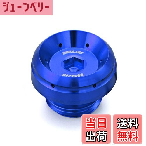 【送料無料】デイトナ(Daytona) アルミビレット バイク用 オイルフィラーキャップ Oリング付属 イタズラ抑止 アルミ削り出し バレットタイプ M24×P3.0 ブルー 98406