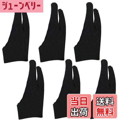 【送料無料】[NA] 6枚入 2本指 手袋 二本指 グローブ 手の汚れ防止 通気性 快適 ライクラ繊維 グローブ タブレット 男女兼用 お絵描き手袋 液晶ペン タブレット用 黒