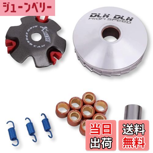 【送料無料】Lezalic バイク用 ハイスピードプーリー セット (太軸 14mm) 12mm/14mm プーリーキット ディオ ジョルノ ジョーカー DIO AF27 AF34 AF24 ZX (太軸 14mm)