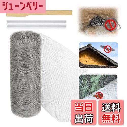 【送料無料】Quitoka ネズミ駆除 網 ステンレスソフトネット コウモリ撃退グッズ ねずみ対策 ナメクジ こうもり ヘビ ネズミ 侵入防止 金網 使いやすい 幅25cm長さ10m