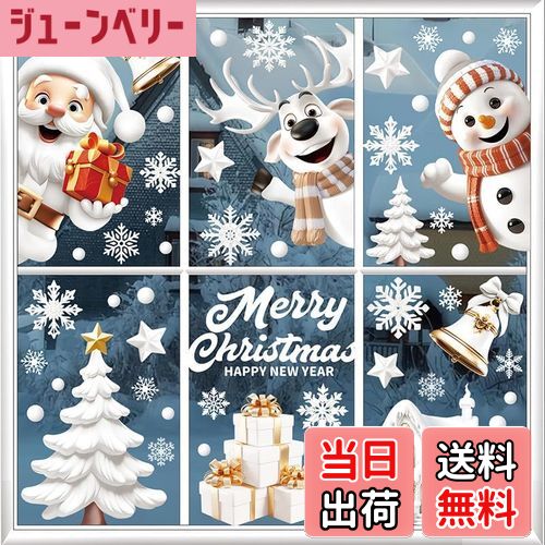 塼٥꡼ŷԾŹ㤨̵֡ۡCharming Clubۥ륹ƥå ꥹޥ դ  ץ졼 ťƥå դ ꥹޥǥ졼  ɻ 饹  144pcs Merry christmas  㲰 ȥʥ Ρե졼 η뾽 ꥹޥĥ꡼ ޯפβǤʤ1,959ߤˤʤޤ