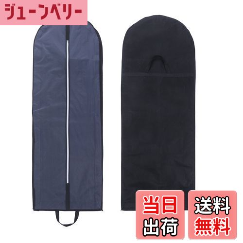 【送料無料】naissant 【2個セット】選べる カラー 洋服カバー ウエディング ドレスカバー 不織布 通気性 持ち運び 洋服 保管 コートカバー 埃よけ ...