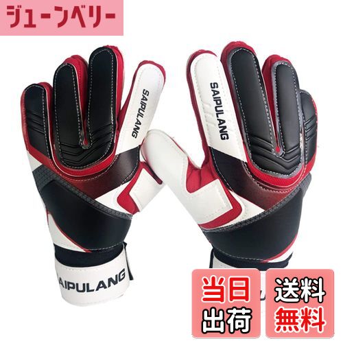 【送料無料】Lixada キーパーグローブ サッカー トレーニング用 子供と大人用 グローブ サイズ 7/8/9 ..