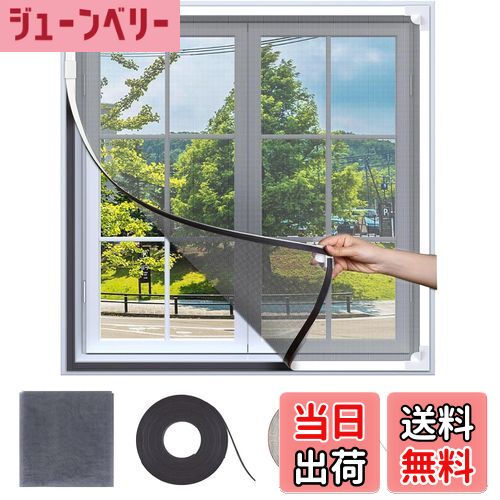 【送料無料】Lesimoll 網戸 網戸張り替え 網戸キット 窓用 簡易網戸 マグネット式開閉 17*14メッシュ ..