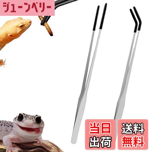 【送料無料】Deiboun ピンセット 長い ステンレススチール爬虫類餌やりトング 2本セット 頑丈でエクス..