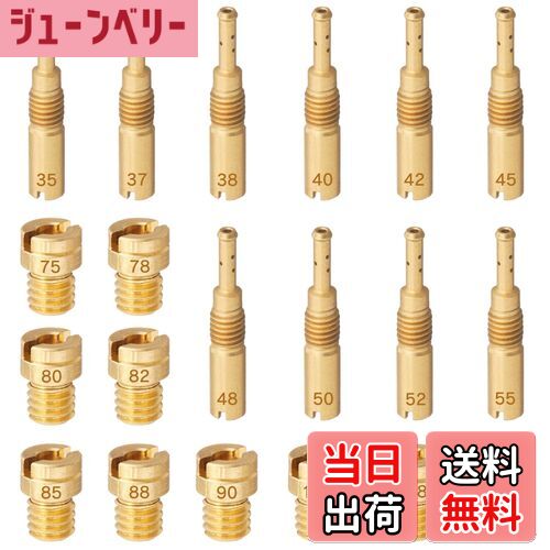 【送料無料】パイロットジェット ケーヒン Jetsetmoto エイプ用 APE用 メインジェット ケイヒン 丸小 20個入り メインジェットセット パイロット...