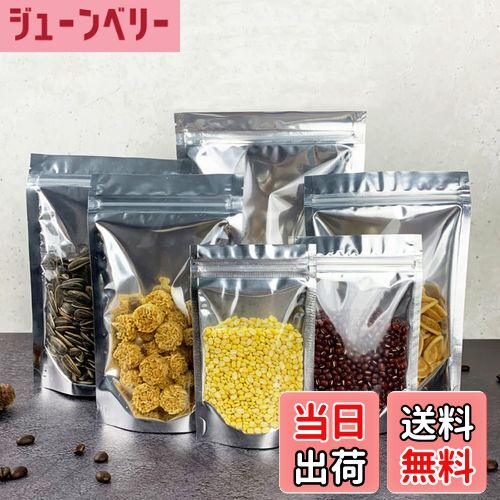 【送料無料】PERCUST 50枚入 アルミ袋 チャック付き コーヒー豆 袋 ジッパー付き 透明 食品用ポリ袋 冷..