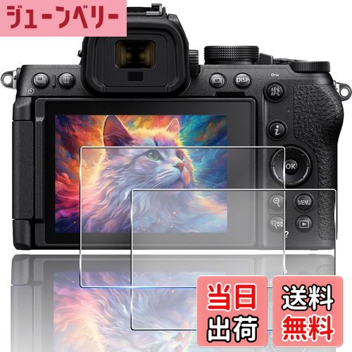 【送料無料】対応 Nikon Z50II ガラスフィルム 2枚セット 一体型レンズ保護フィルム 対応 Nikon Z50 II..