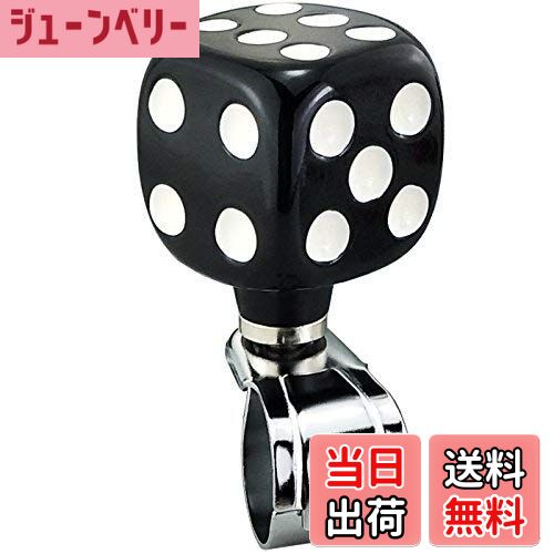 【送料無料】Lunsomサイコロハンドルスピンナー車ステアリングパーツコントロールターニングヘルパーユニバーサルカー用 (ブラック＆ホワイト)