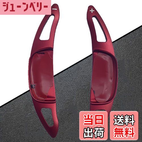 【送料無料】Hearsheng マツダ 新型CX-80/CX80 KL系(2024年9月~) 新型CX-60/CX60 KH系(2022年9月~)CX-30 DM系 Mazda3セダン/Mazda3ファストバック BP系 MX-30 DR系(2020年10月〜)専用アルミ合金材質パドルシフトカバー パドルエクステンション純正シフトパドル 取り付け